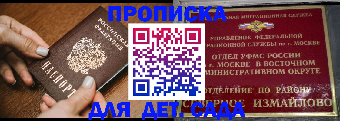прописка для военкомата в Реже