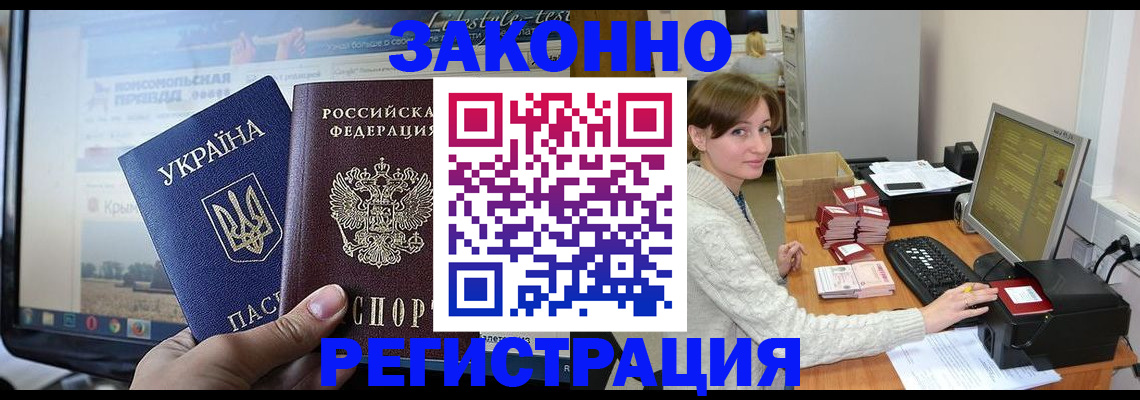 временная регистрация недорого в Реже