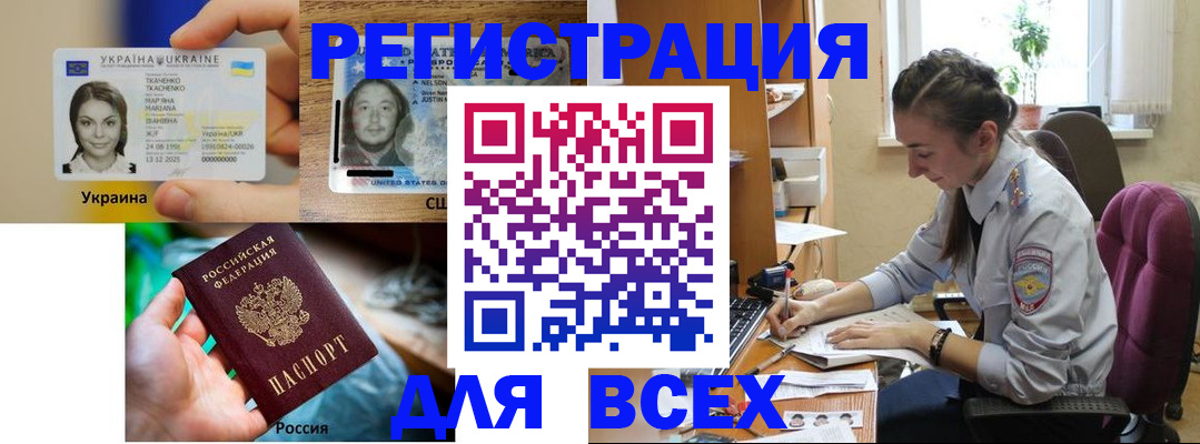 прописка иностранных граждан в Реже